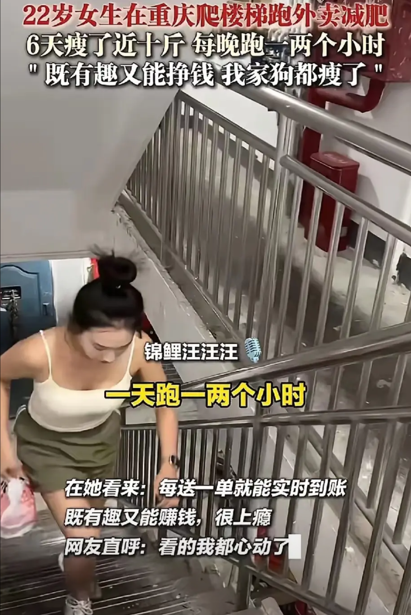 这是个人才！重庆22岁女每天晚上下班后去送外卖！一天能赚100来块！但是，你看