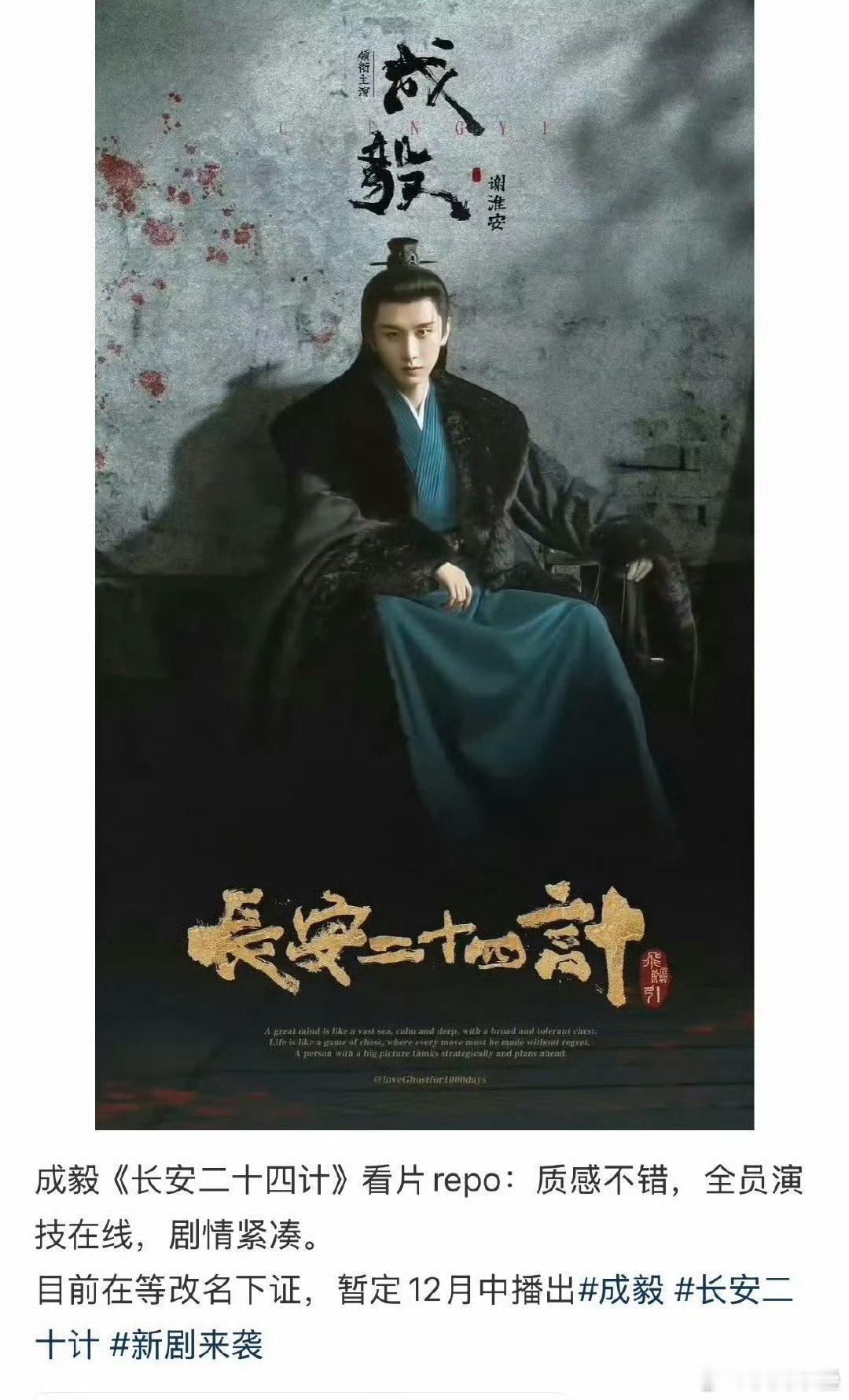 不是刚播赴山海嘛？成看到了都会说，搞得好像你们“做数据”有用一样[抠鼻]​​​