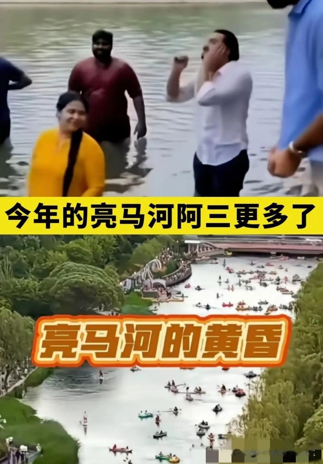 北京亮马河全是阿三泡澡的事去年火了一次，我们没重视印度人回国可宣传了今