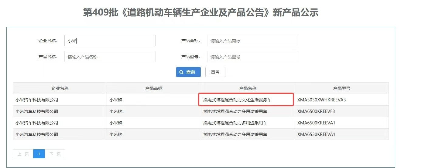 工信部创造了一个新品类？小米汽车skynomad大v聊车新能源汽车