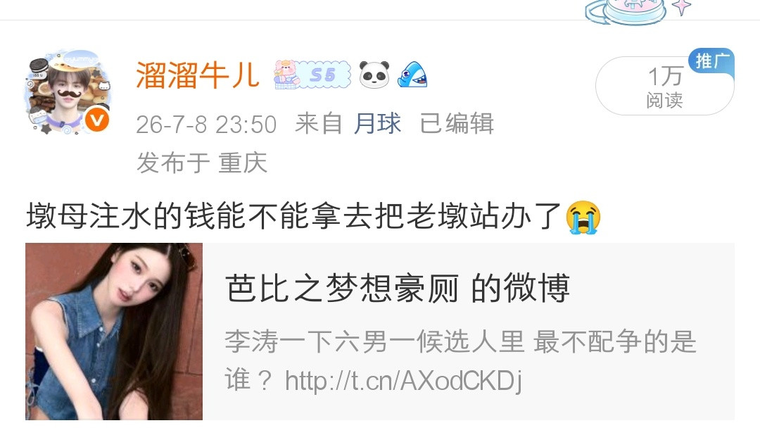 什么情况