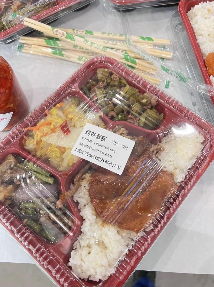 上海有自己的沪币单位一份盒饭50元！网友：你不懂，吃了不烧心！这一份盒饭的价