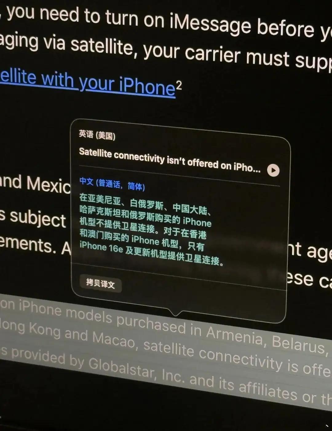 苹果官网确认！此次港版iPhone17全系列具备卫星通讯能力苹果官网确认，这次