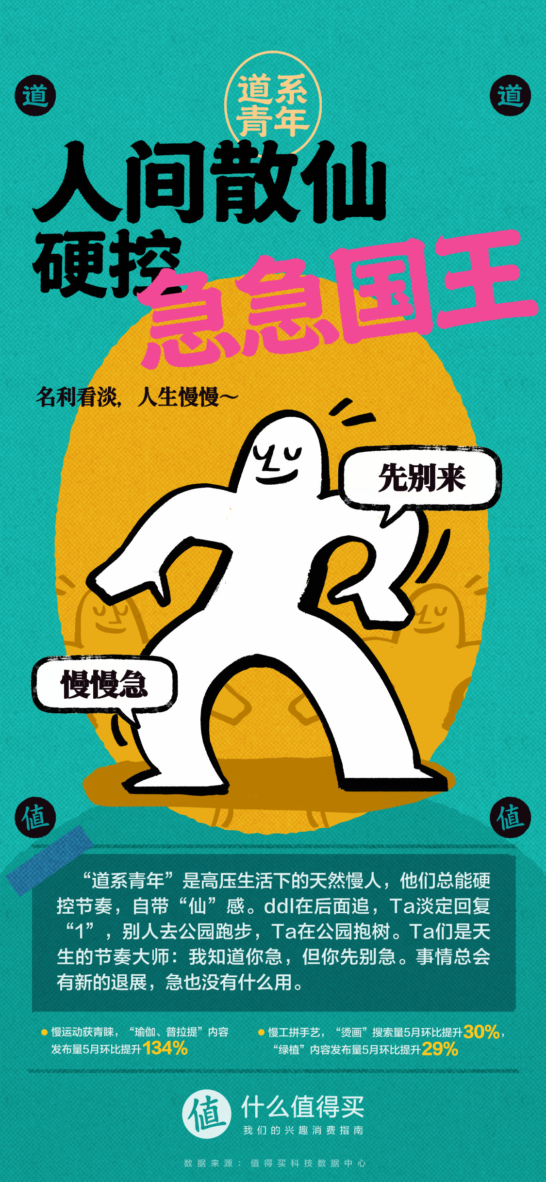 突然理解了道系人生的含金量不再盲目较劲、反复内耗，学会用从容的心态面对生活起伏