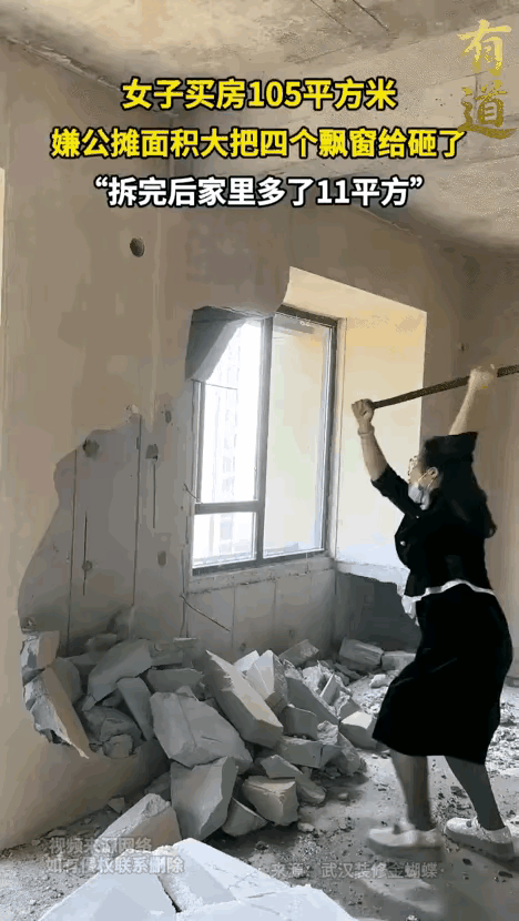 万一砸掉了承重墙呢？