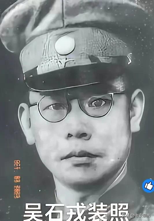吴石的后人有点意思。明明父亲是潜伏台湾的烈士，儿子吴韶成在河南却格外低调。一辈子
