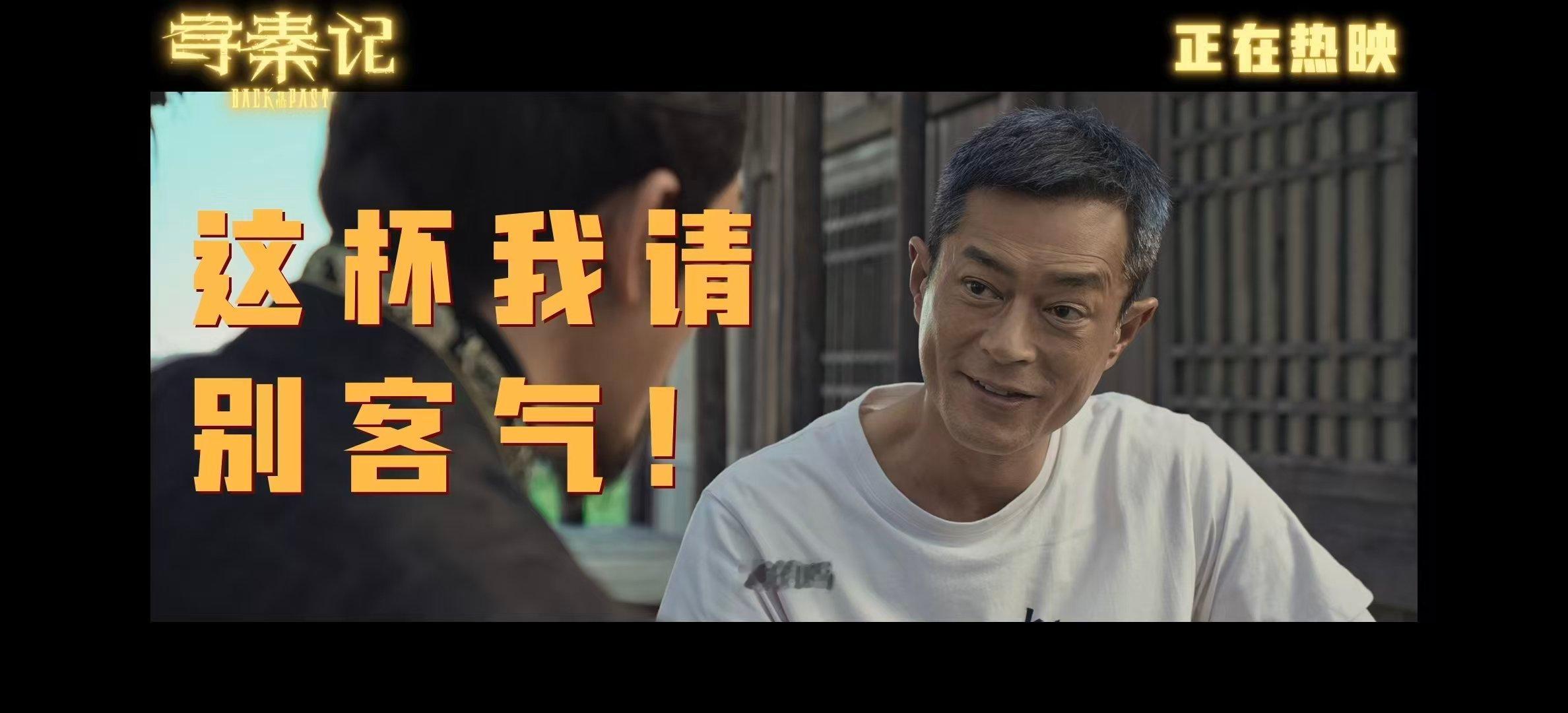 电影寻秦记今日上映寻秦记新年敬老己手里攥着电影票，脑子里闪过的都是25年前追剧的