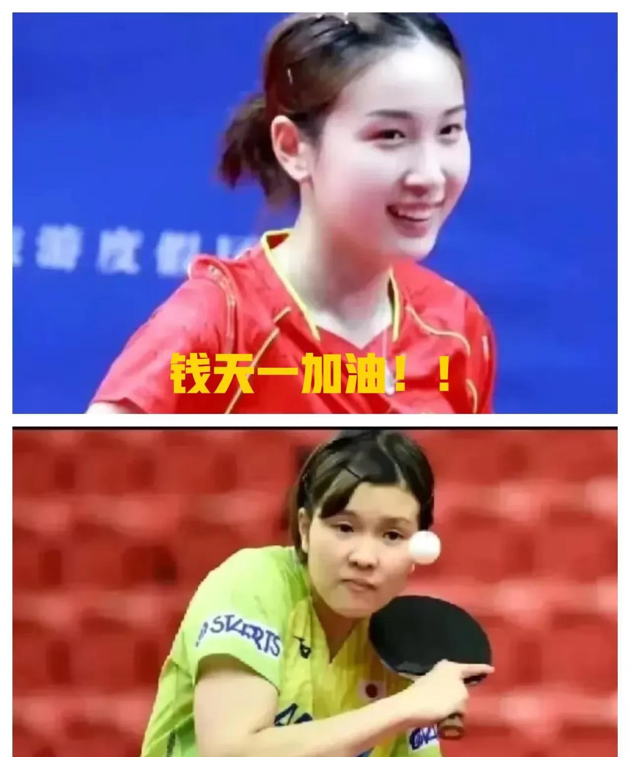 果然不出所料！钱天一和桥本凡奶香第二轮就相遇了！桥本凡乃香是中国女单的试金石