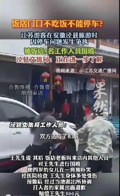 这次压力给到安徽泾县文旅了！6月1日，安徽泾县桃花潭旅游区发生了让人揪心的一幕。