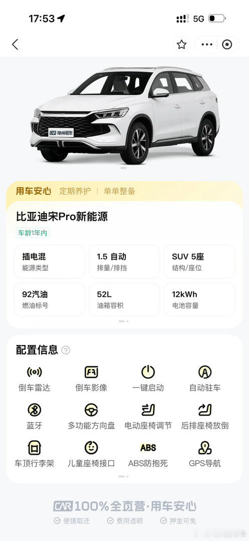 五一假期河南太行山自驾游，一家五口人租了一辆24款的低配比亚迪宋prodm，开了