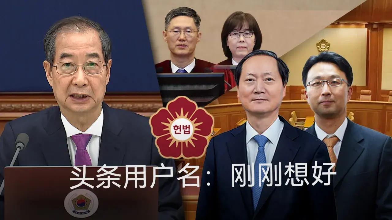 什么人都考虑用？但，韩德洙提名的两名宪院法官李完揆，咸尚勋不在范围之内，李在