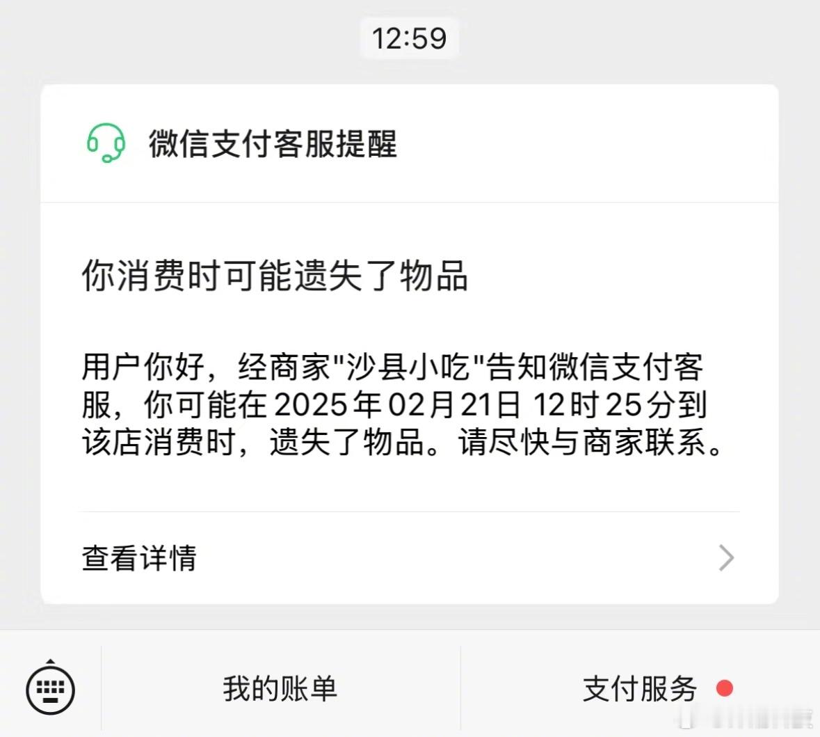 微信支付已经进化到这种地步了吗​​​