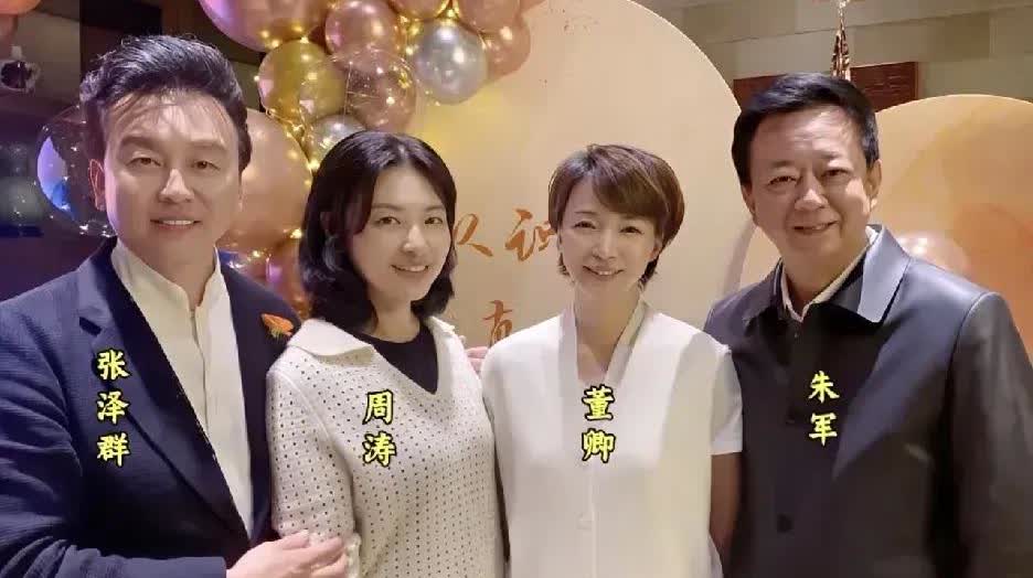 四位主持人非常有气质
