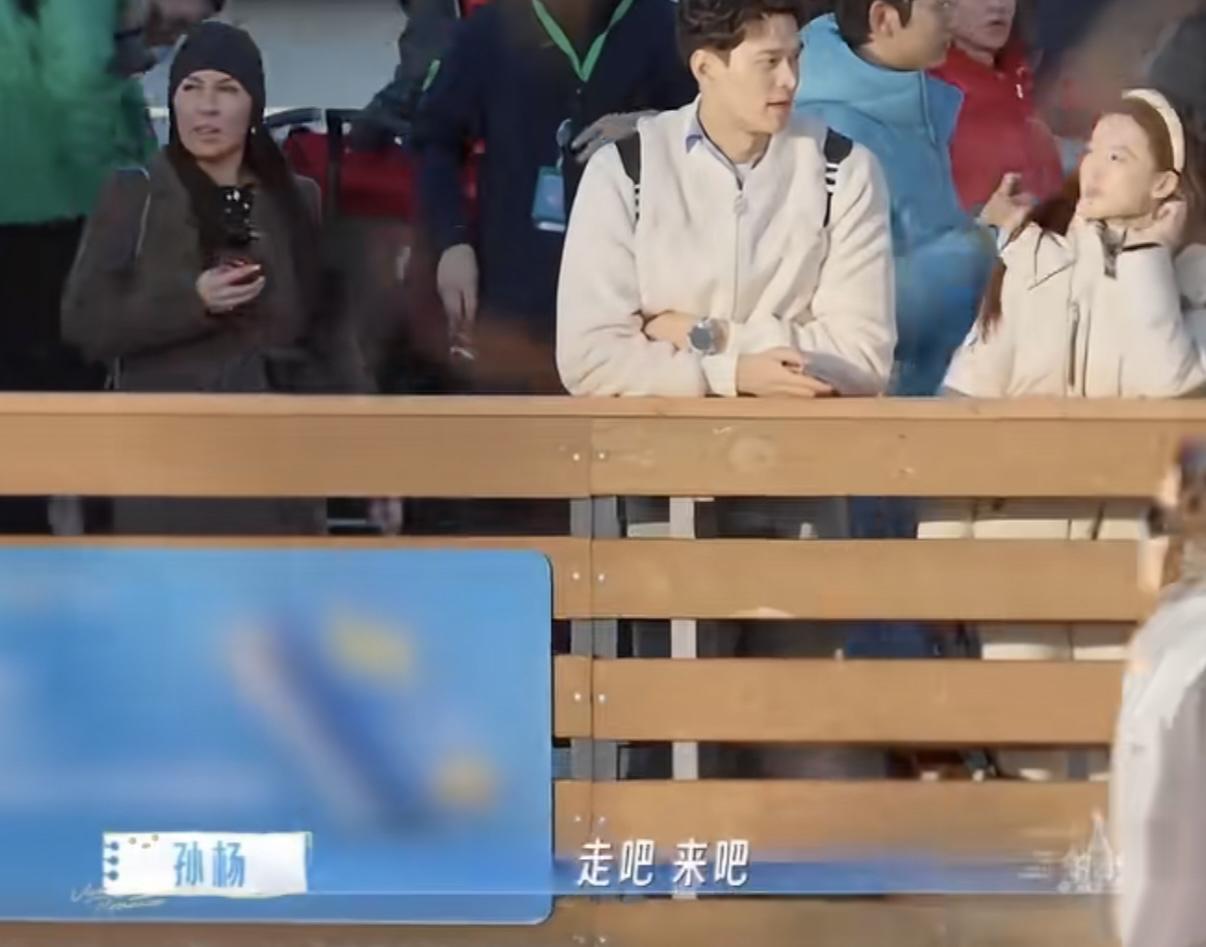 张豆豆不想滑冰，孙杨自己不会滑冰，却坚持一定要滑冰，张豆豆无奈答应了。孙杨：“