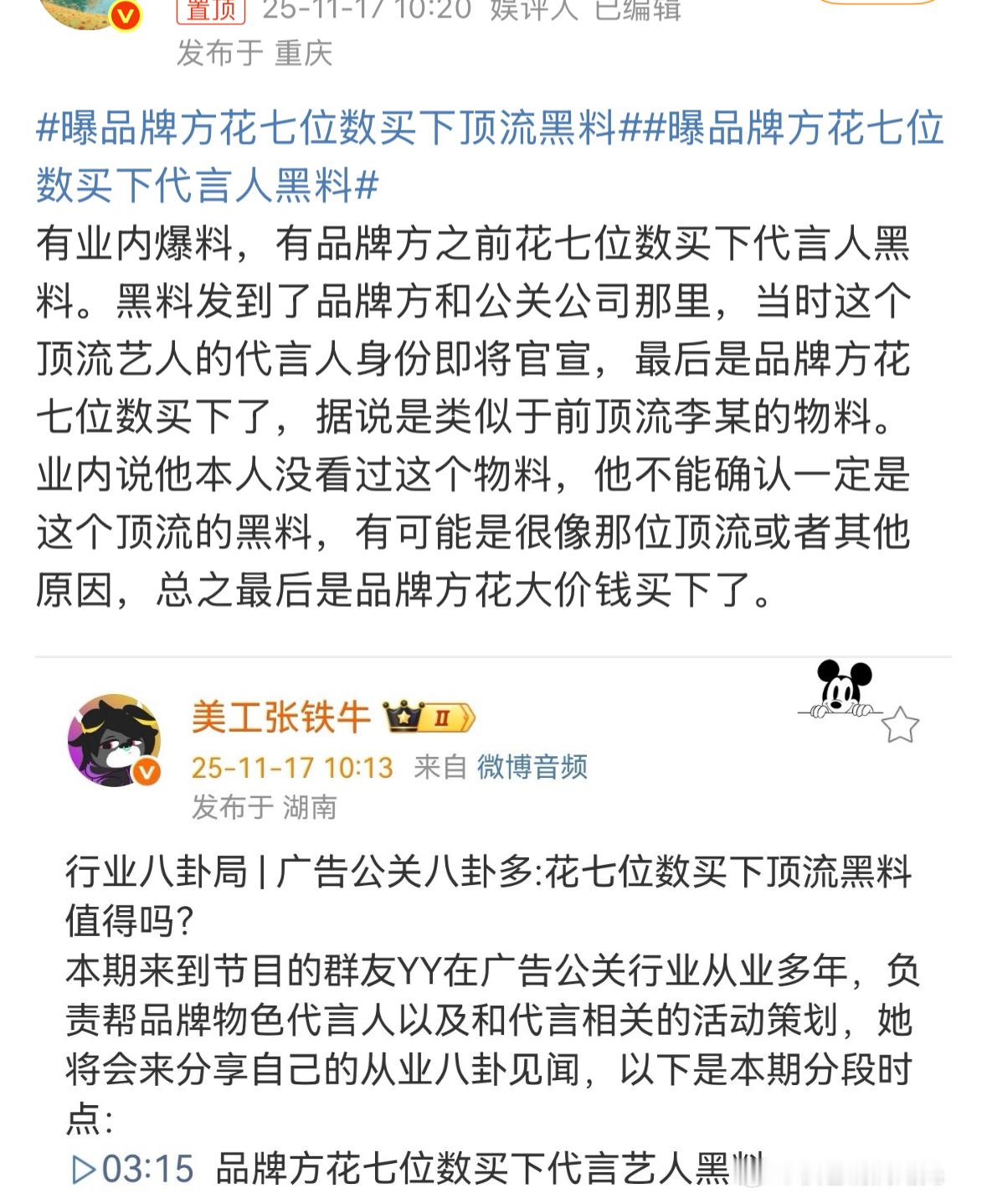 🍉玛雅这是哪个顶流？？？哪个品牌？？？好吓人啊