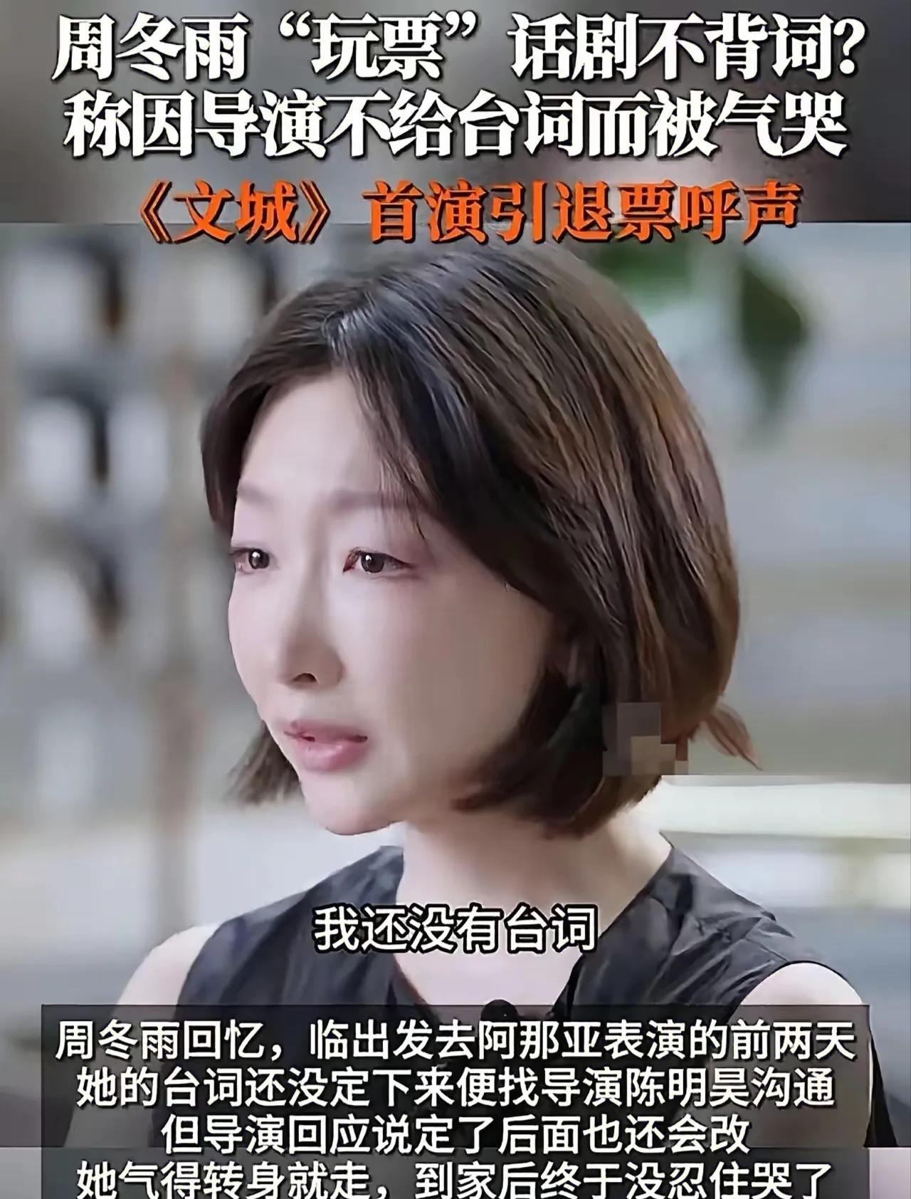 最近不少人在问：周冬雨是不是动脸了？前阵子流出的近照里，34岁的她眼皮有些松弛，
