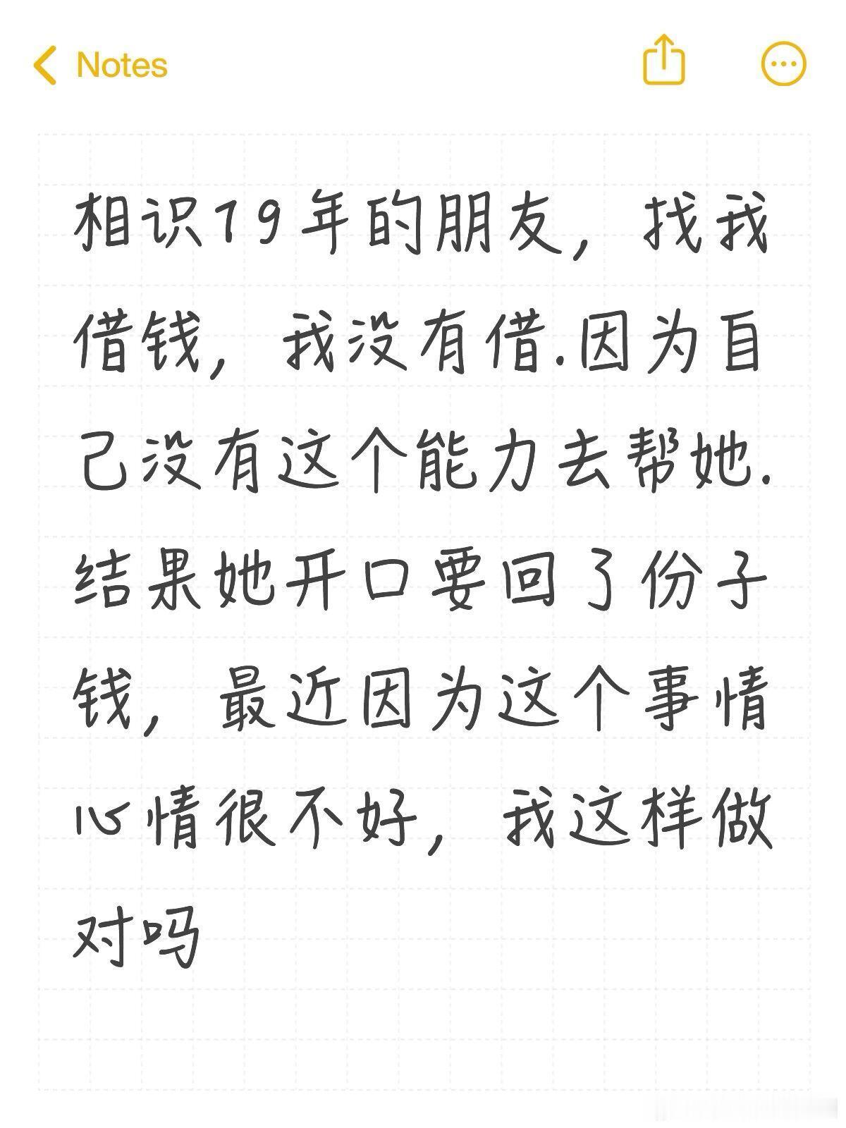 这种朋友断了也好到底谁会贷款给别人借钱