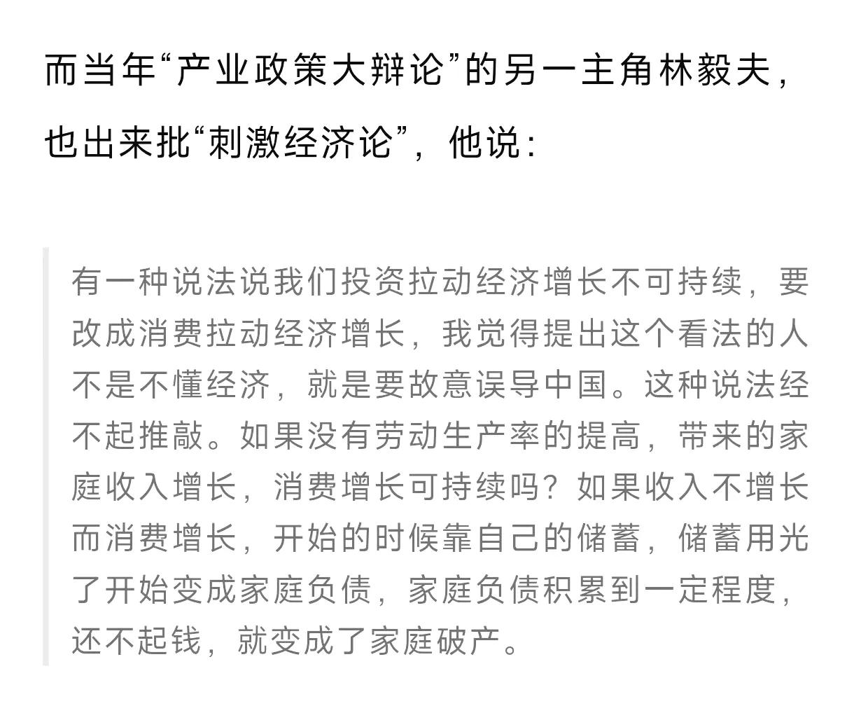前面有个所谓的经济学家说中国应该通过鼓励消费来拉动经济，我当时就觉得那一定是个歪