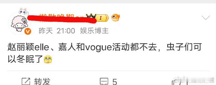有网传内容称赵丽颖不参加ELLE活动，且提及她不参加ELLE嘉人VOG