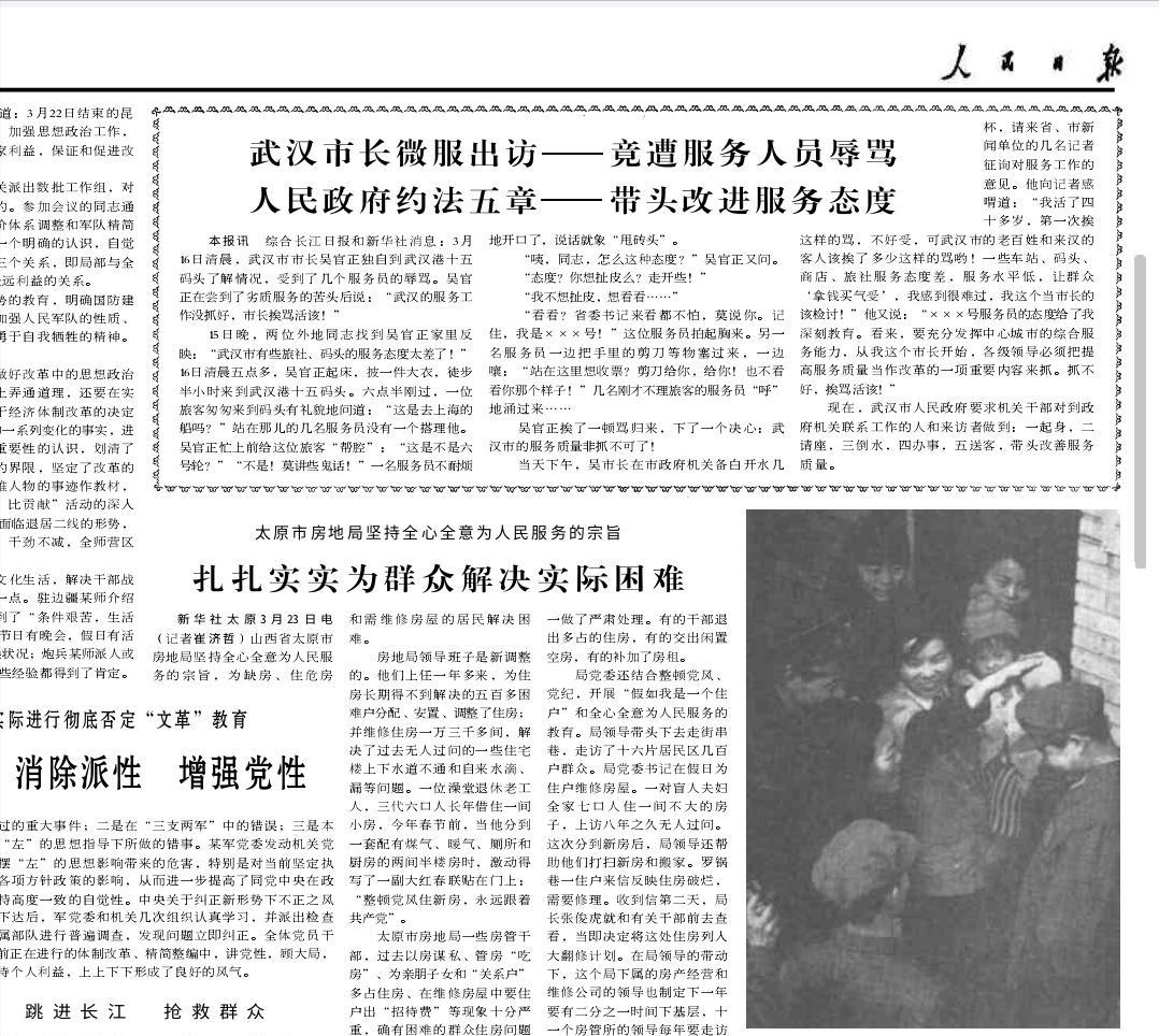上世纪80年代，武汉的服务行业和全国很多地方一样，存在态度差、效率低的问题。当时