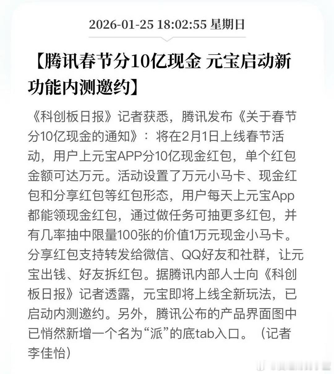 大厂动不动几个亿的烧钱。腾讯和支付宝基本垄断了…