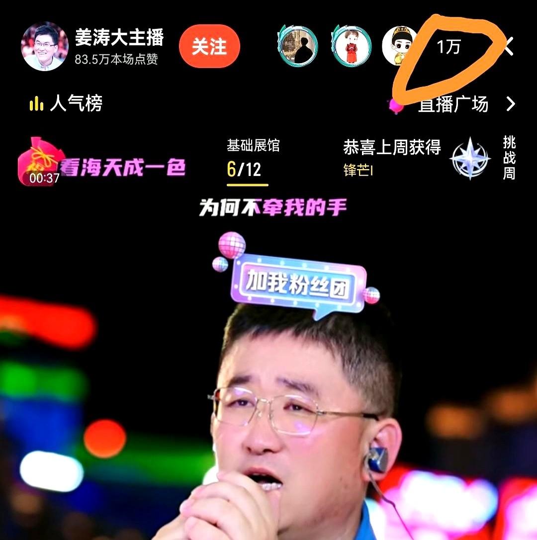 十万加的美梦破灭了。昨晚大舞台开播，各路主播都发视频祝贺，徒弟们更是铆足了劲儿