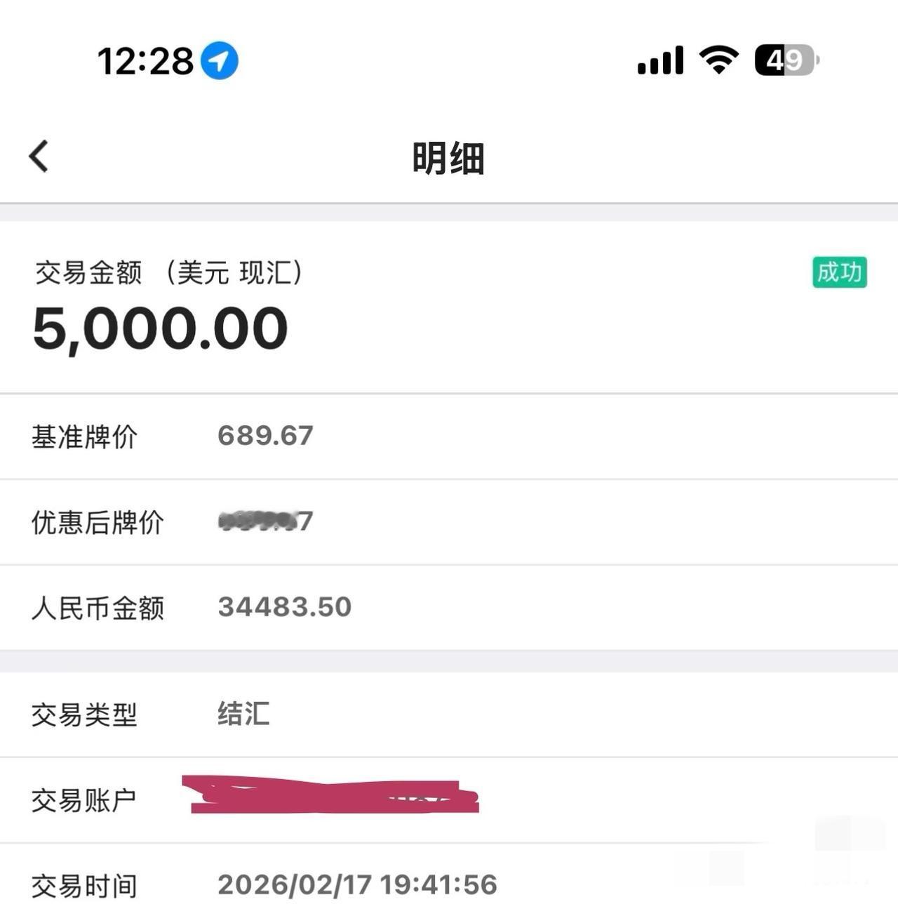 看着从7.3跌到了现在6.89，难道真要回到18年6.3的汇率了吗？你想啊，