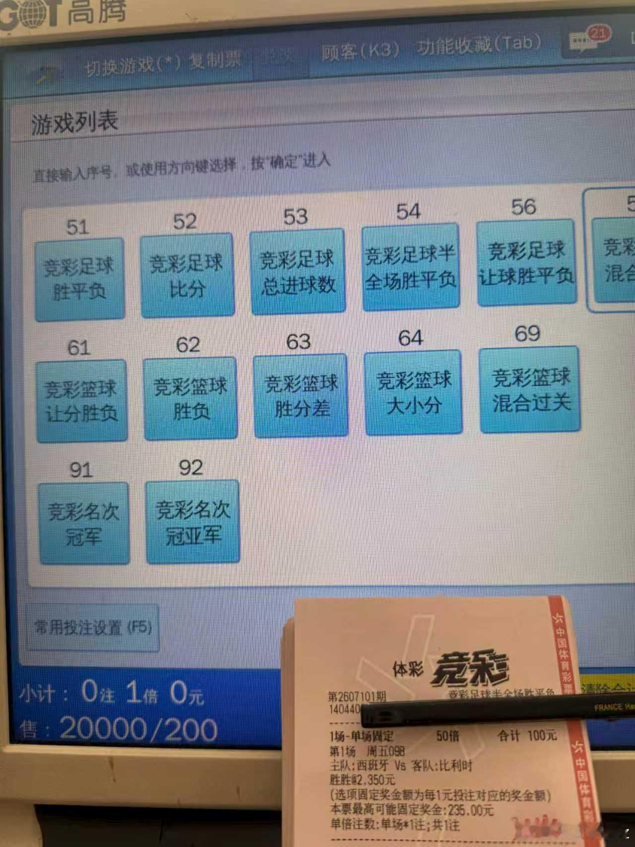 大哥西班牙胜胜直接锤！