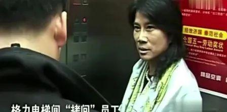 在格力总部的电梯里，董明珠偶遇一名手里拎着饭盒的男员工。董明珠顺口问了句：“你去