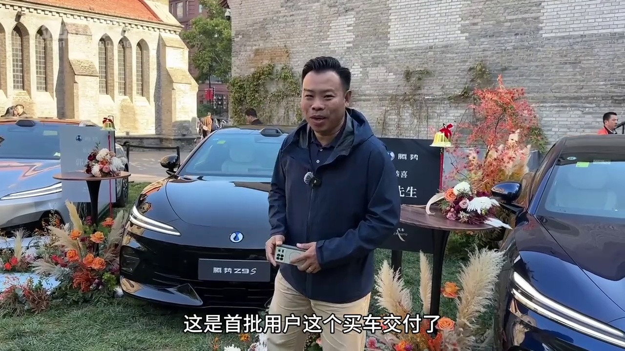 恭喜车主喜提爱车，腾势Z9S交车仪式