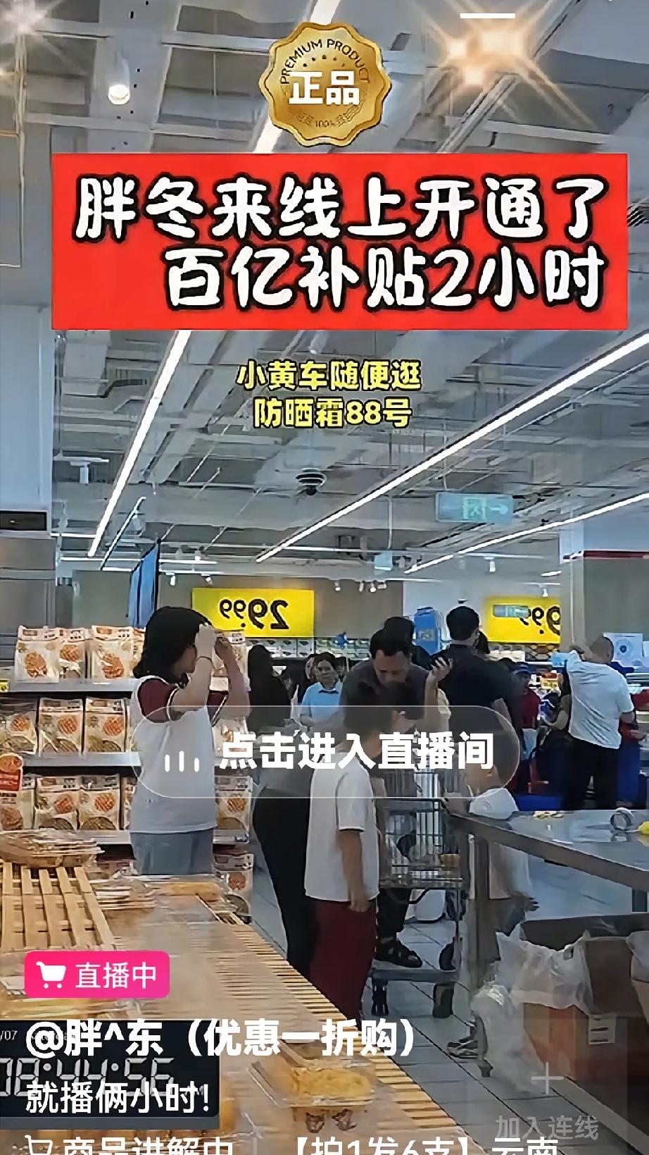 胖东来关门，吃相最难看的人出现了！一夜之间，不知道从哪儿冒出来的一堆骗子，出