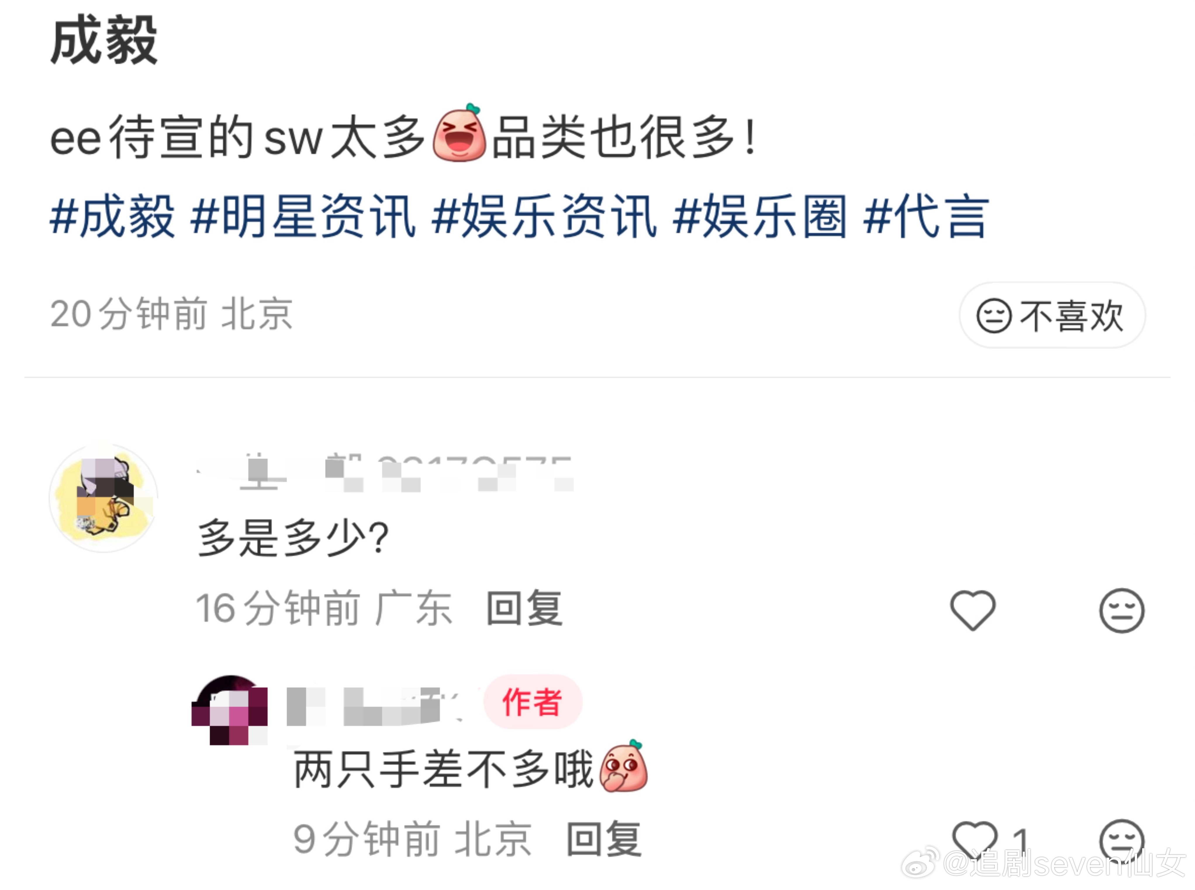 🍉成毅接下来很多商务排队官宣，接下来就是他商务井喷期大爆发了，25年三部大爆剧