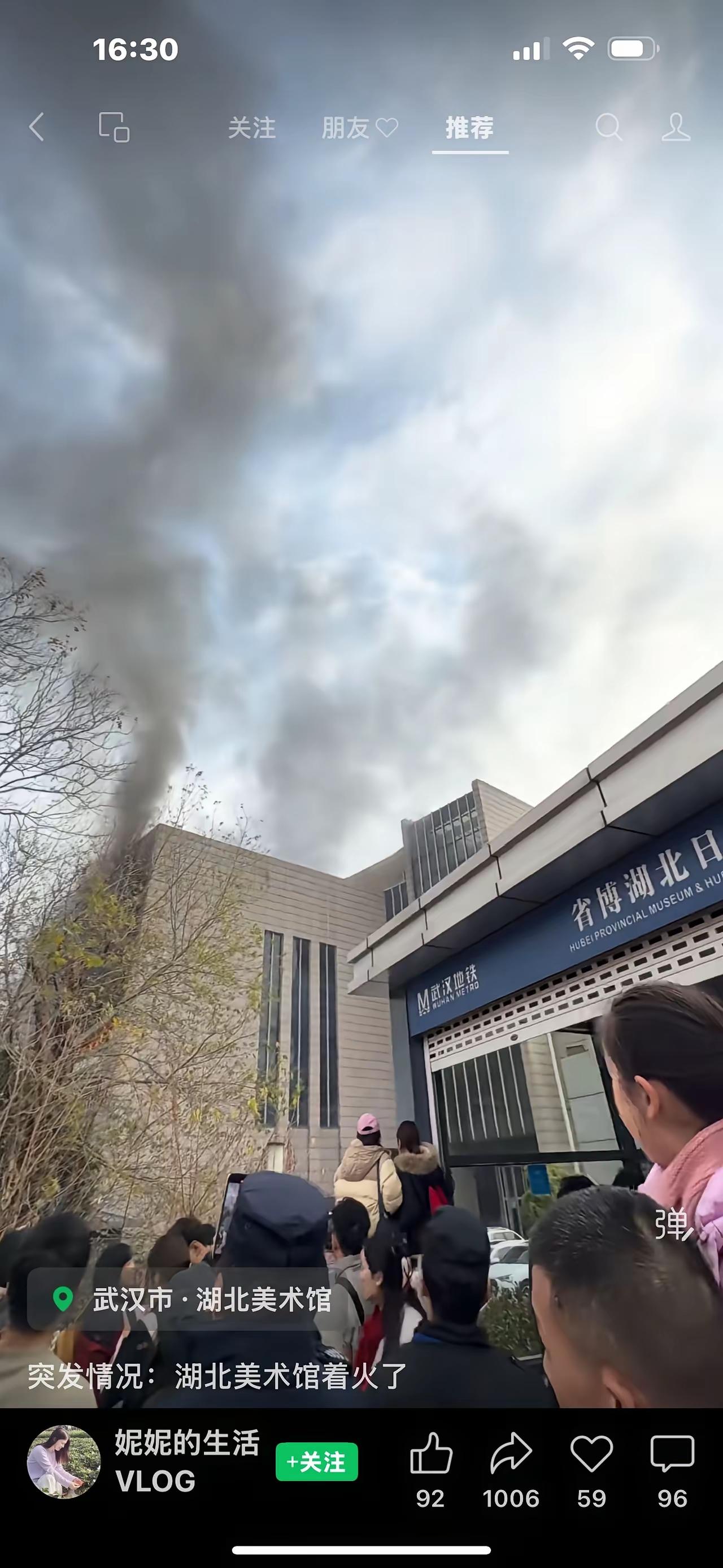 虽然南京博物院很火，众人关注，一切都好，没有着火~~，湖北美术馆不声不响的火了