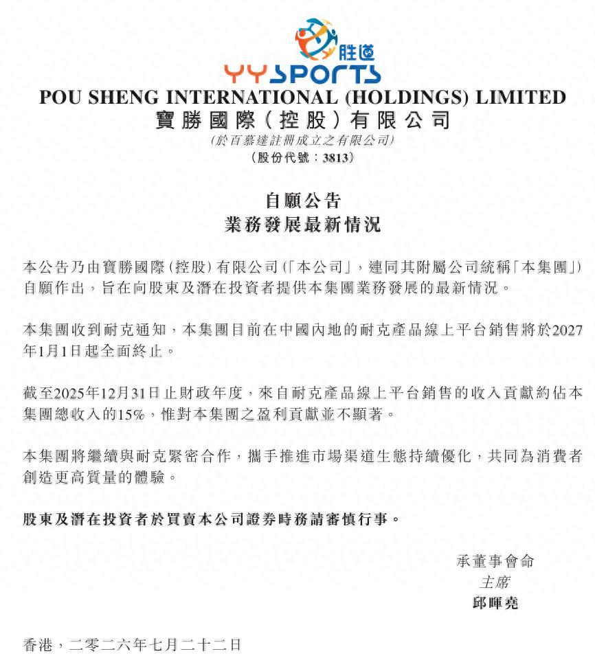 耐克投降式大撤退，一切都是咎由自取。7月22日，美国耐克公司突然宣布，从明年起，