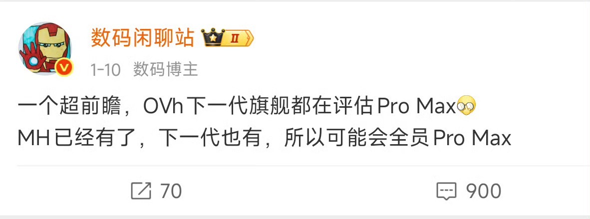 全部人都统一Pro和Promax就可以了，省的新人还要去学习各种名称，徒增成本