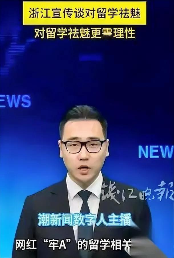 浙江宣传发了篇留学文想降温，反而炸了评论区里不是讨论，是“算总账”有