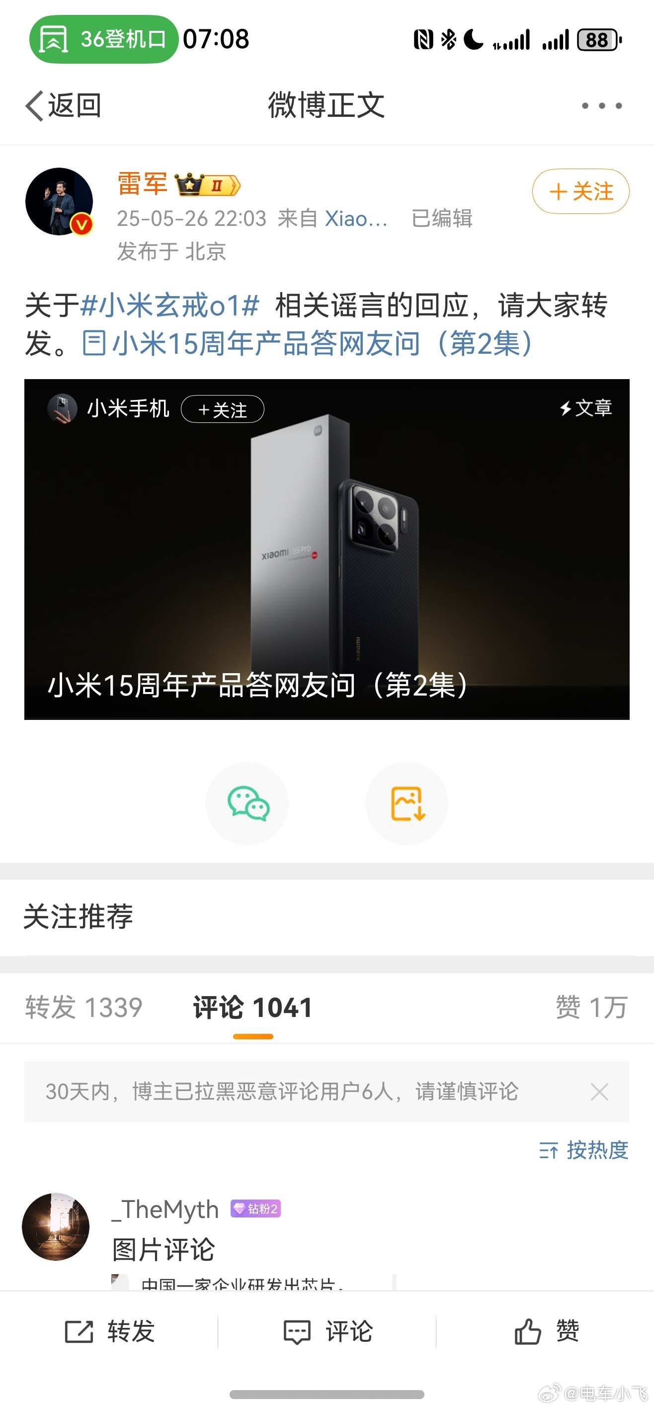 好的，已转发。​​​