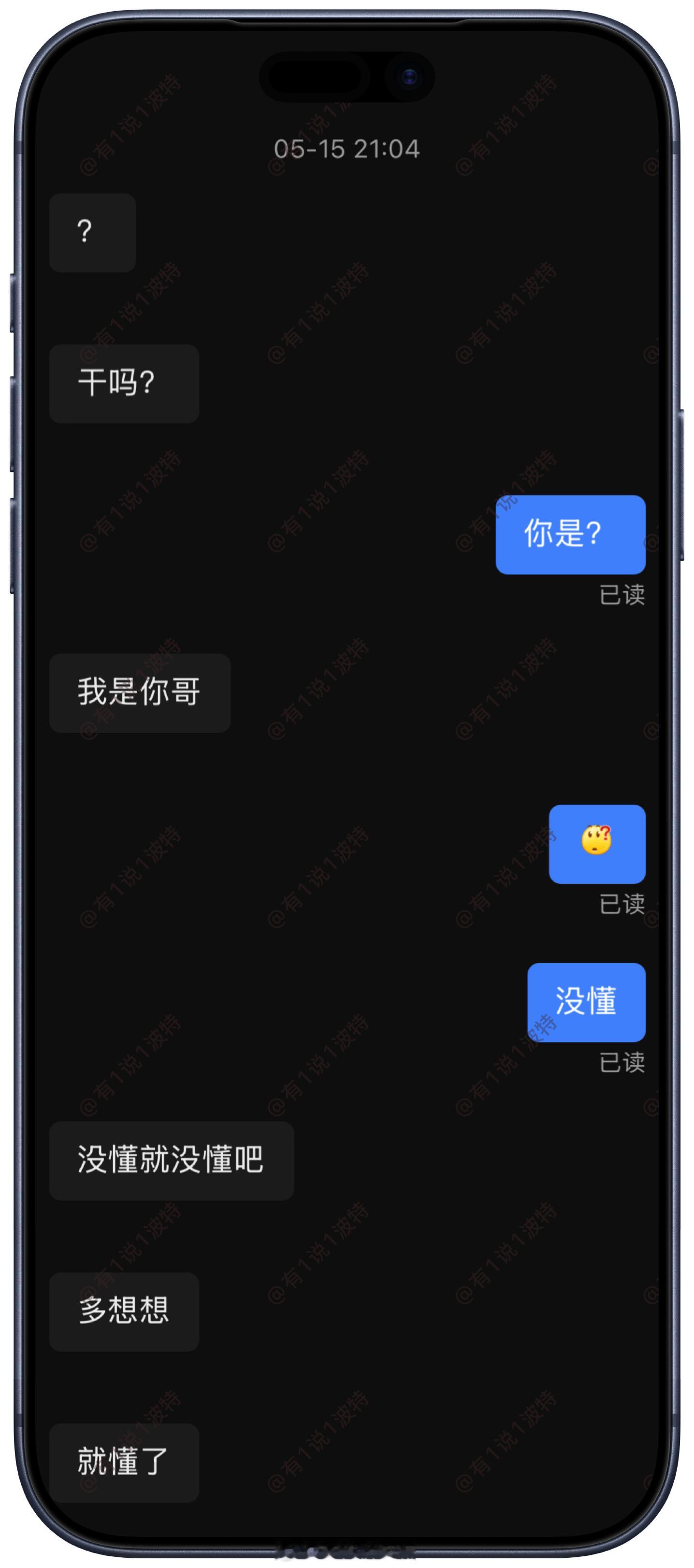 情感树洞男朋友他哥也是？？？情感咨询
