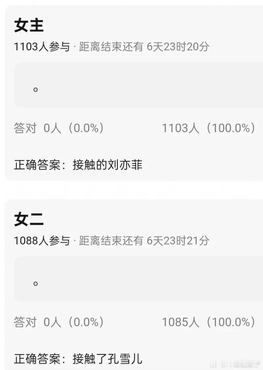 咸雪传了好久了，总觉得有点假​​​