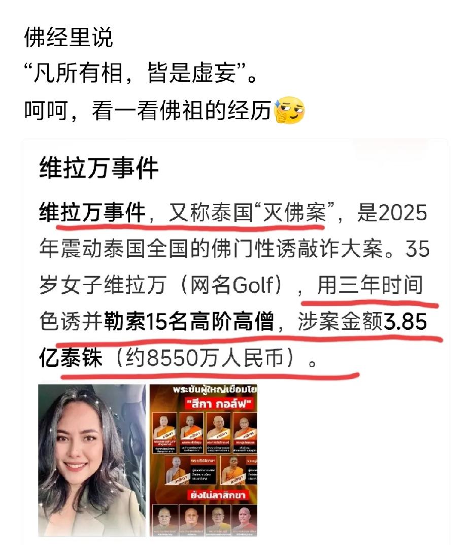 这要是遇到了释永信大师，谁会吃亏？