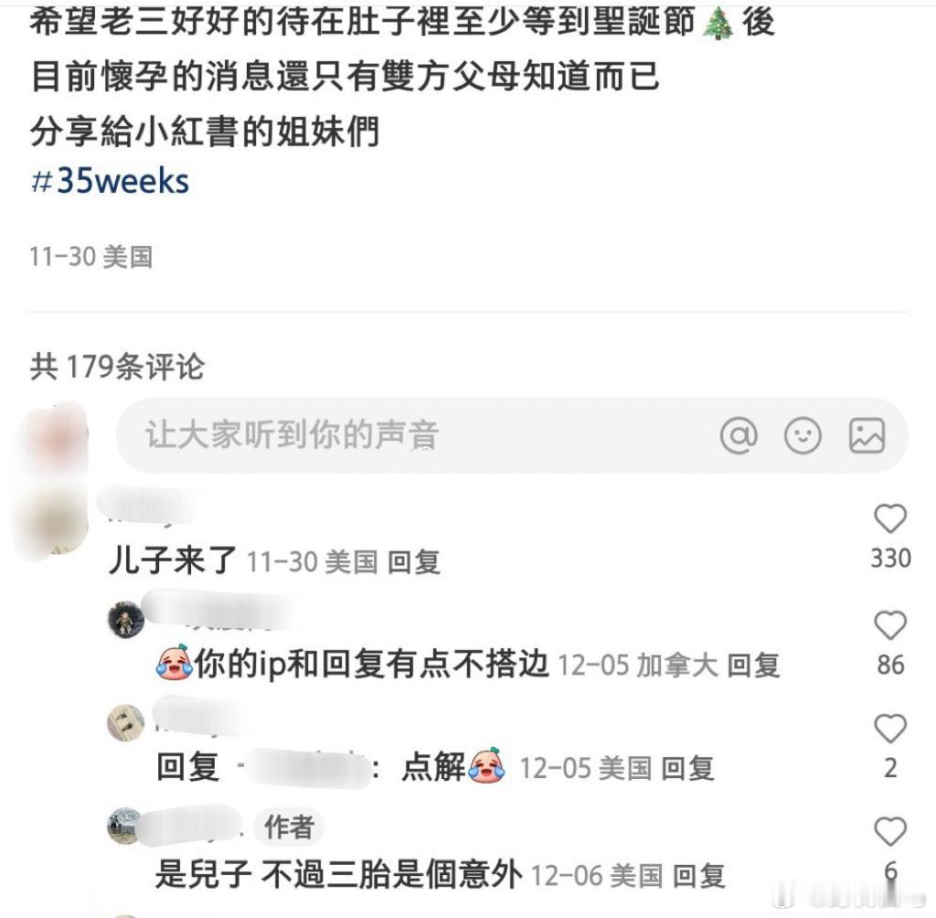 “三胎”“封肚”“意外”婆婆得知儿媳怀三胎有点失控