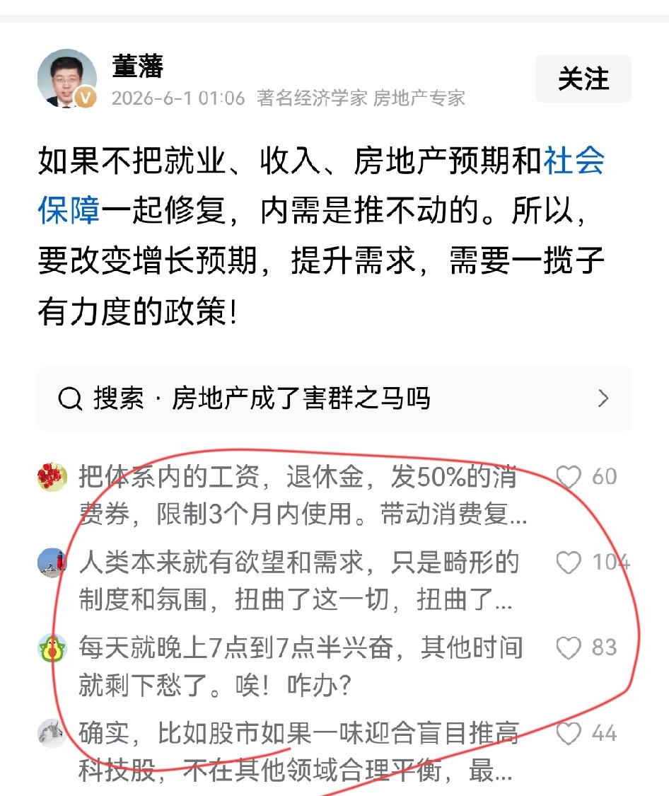 著名经济学家，房地产专家董教授再谈房地产！！他现在不单独提房地产了，说是要把房地