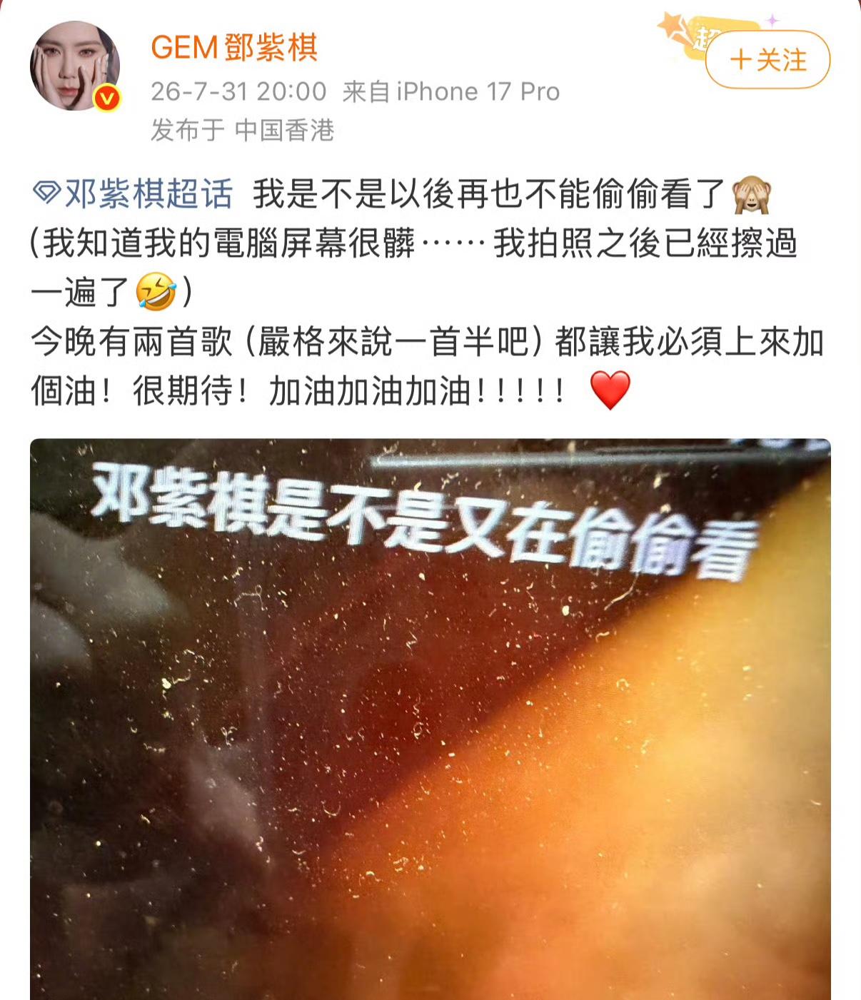 今晚热搜第一：邓紫棋又在偷偷看《歌手》了。歌手直播今晚最热的竟然是邓紫棋。这