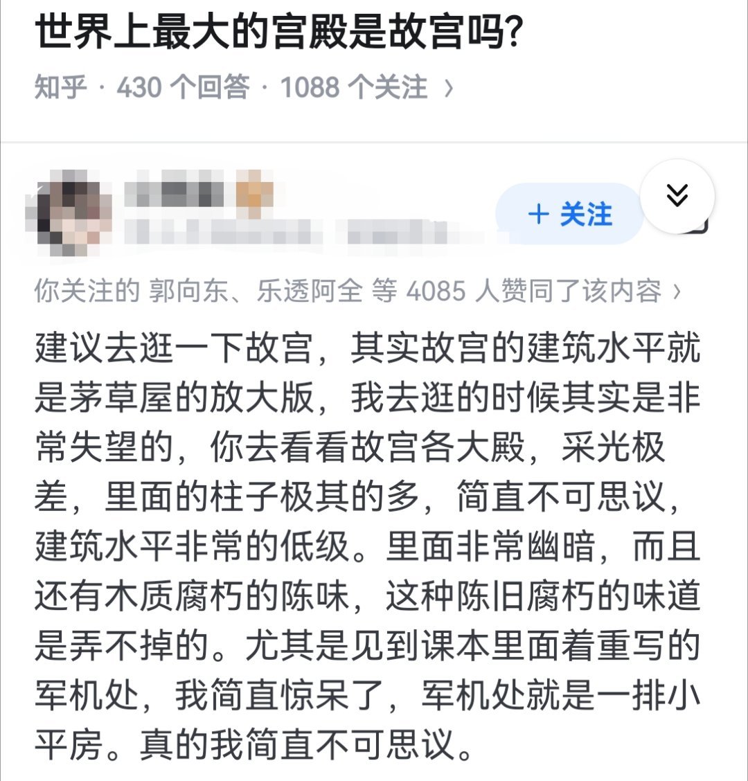 世界上最大的宫殿是故宫吗?