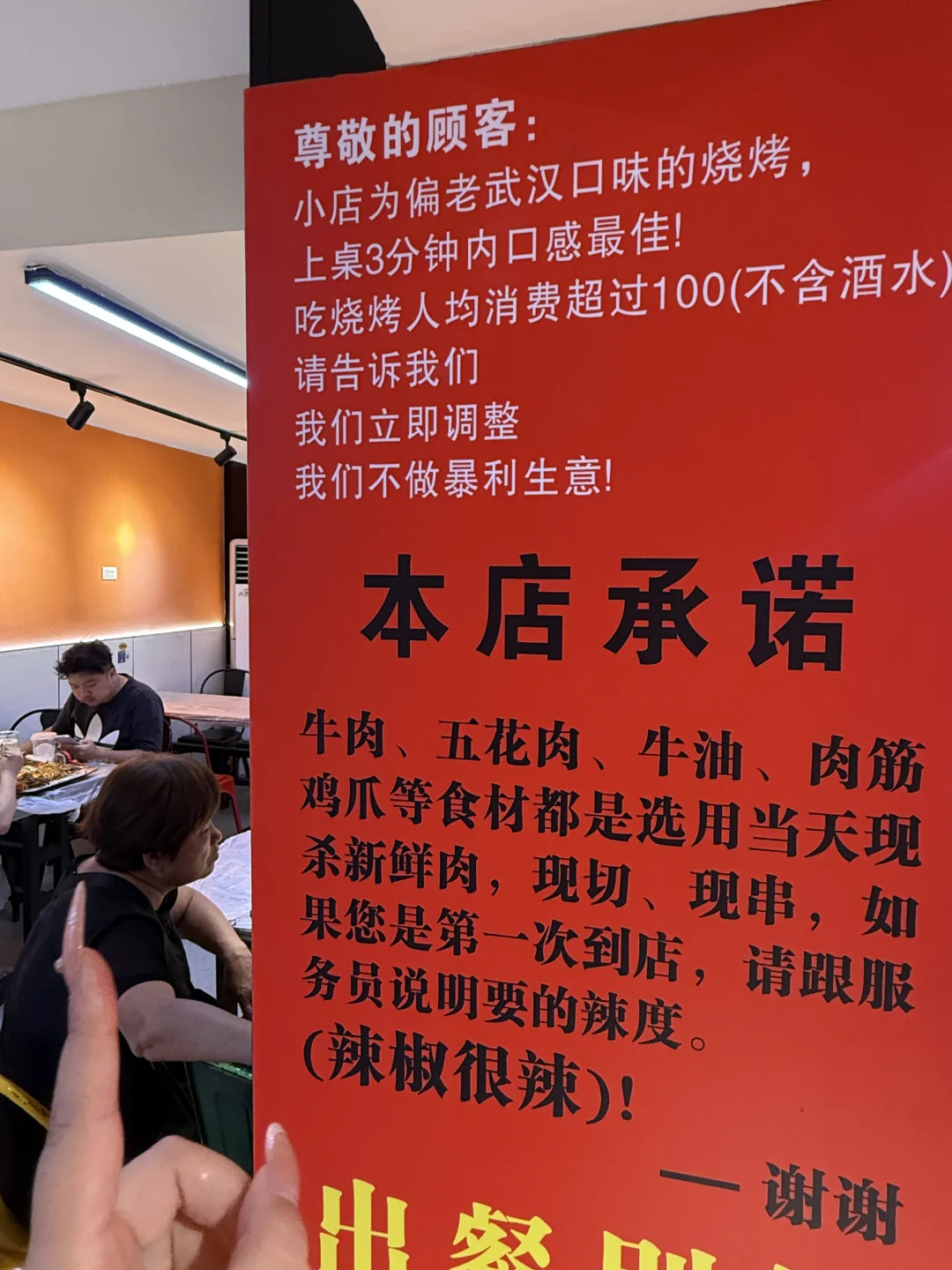 确实是武汉最nb好吃的…