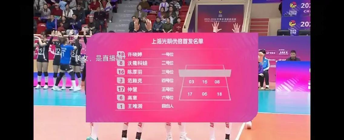 上海女排砸千万引援时，天津女排默默做了三件事。第一，用发球冲垮你的一传。孟