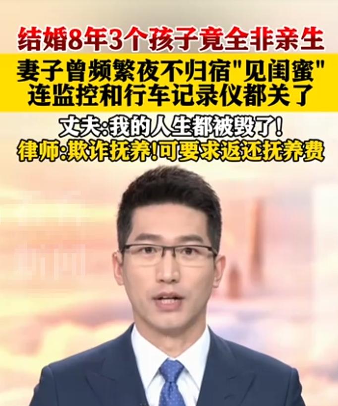 太惨了！陕西一位韦先生这八年算是遭了大委屈，辛辛苦苦养大三个闺女，慢慢察觉妻子总