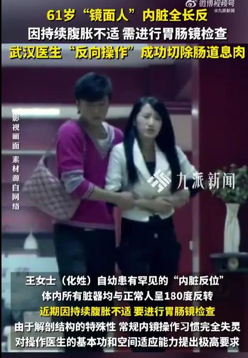异常息肉切除术！在人体精密的构造图谱中，心脏通常安驻于左胸，肝脏盘踞右腹，脾