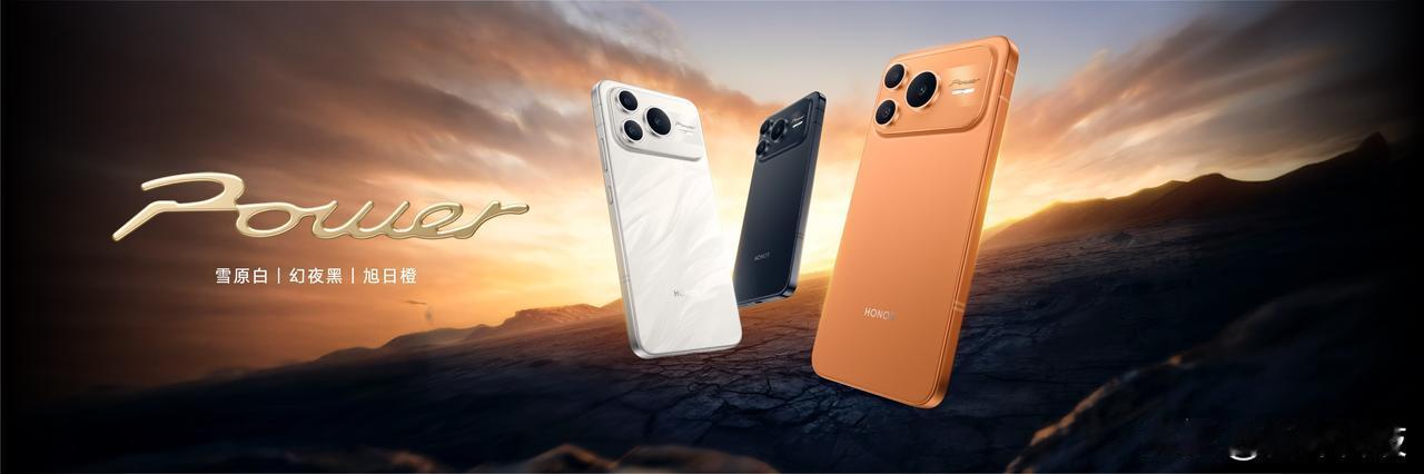 荣耀Power2正式发布，搭载10080mAh电池，金属中框，支持IP68、IP
