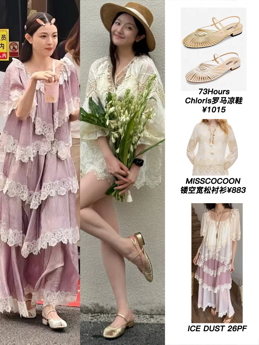 我选李兰迪钟楚曦同款 作为我今夏本命凉鞋！